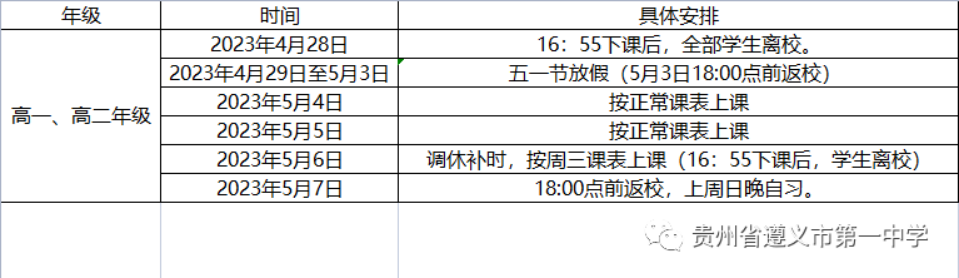 微信图片_20230428155449.png 微信图片_20230428155449.png