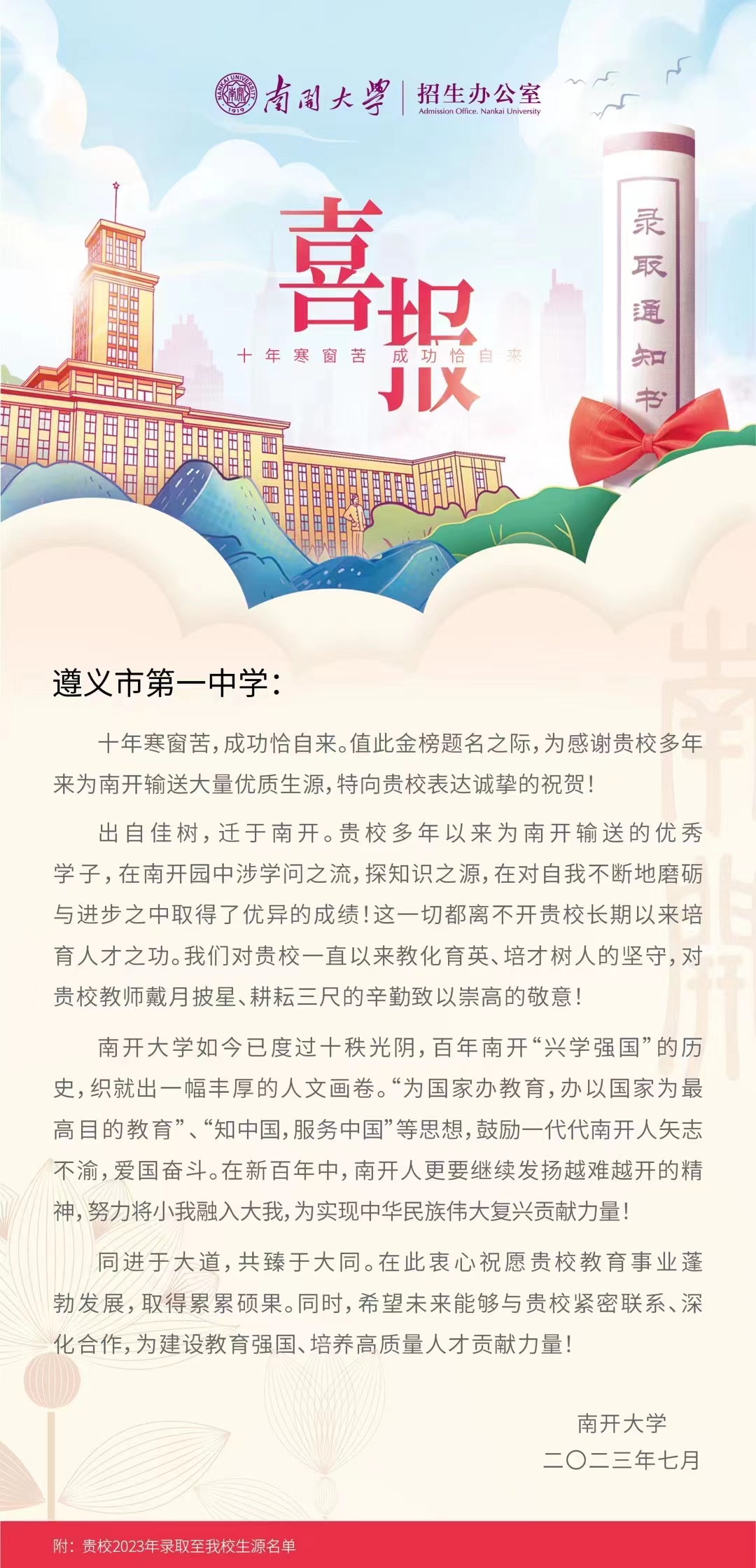 微信图片_20230721095357.jpg