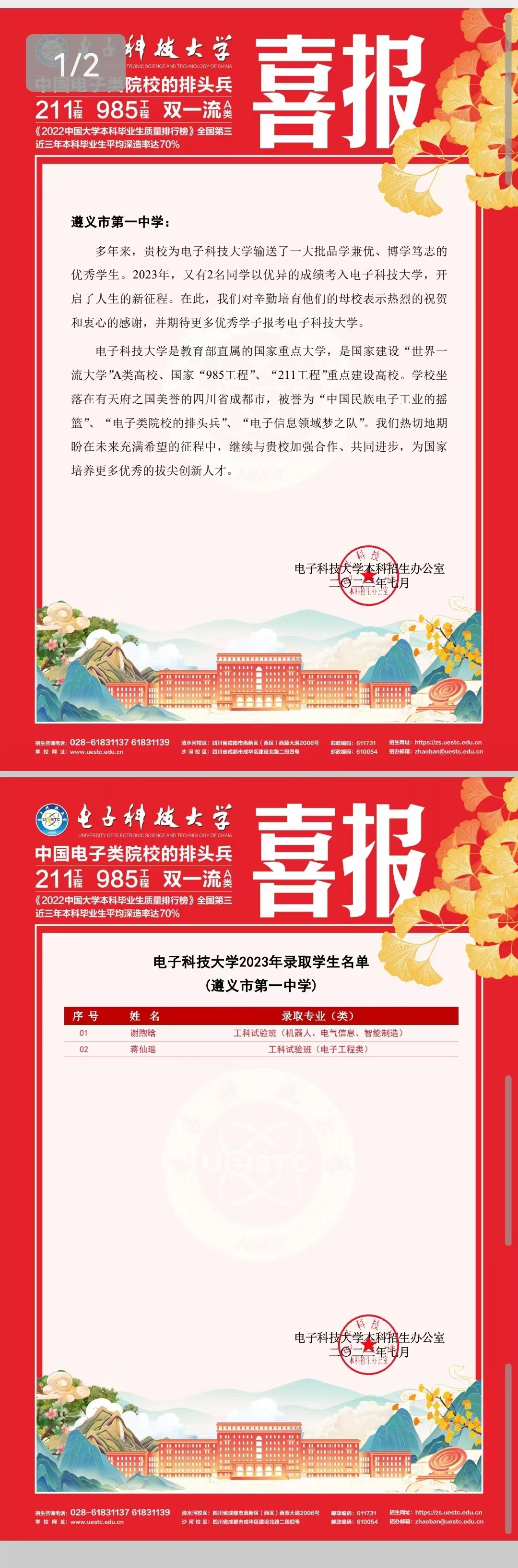 微信图片_20230728184732.jpg
